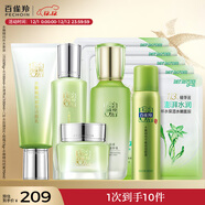 百雀羚（PECHOIN）水嫩精純潔+水+乳+面膜5片+眼霜+噴霧品質(zhì)國貨圣誕禮物