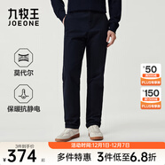 九牧王【小暖褲】休閑褲男褲25秋冬保暖抗靜電新疆棉莫代爾舒適經(jīng)典褲子 【暖感】濃藍色+合體版+TP1E50553 34 碼175/84A(2.58)尺86cm