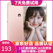 華為（HUAWEI）P10 安卓游戲全網(wǎng)通 二手手機 雙卡雙待 粉色 128G 全網(wǎng)通 9成新