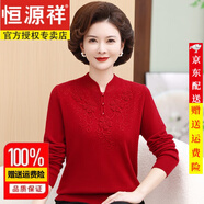 恒源祥官方100%純羊毛絨衫洋氣媽媽裝秋冬新款打底衫中老年旗袍領(lǐng)毛絨衫 酒紅 2XL 125-135斤