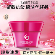 姬芮za水乳抗皺緊致保濕凝時(shí)透亮護膚品套裝送禮 面霜【50g】
