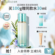 泊美菁盈粹恒潤乳液緊致抗皺保濕煥亮滋潤護膚品禮物送女友 【第二代】乳液(水潤型)100g