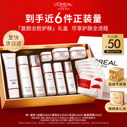 歐萊雅復顏潔面水乳眼霜套裝禮盒補水抗皺護膚品化妝品生日禮物