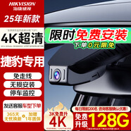 ?？低暯荼熊?chē)記錄儀XEL/XFL/XE/XF/XJL/E/TYPE專(zhuān)用超清