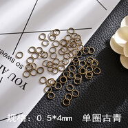 夢(mèng)君宸串珠材料 小鐵環(huán) 連接圈 單圈 圓圈 開(kāi)口圈 0.5毫米粗 C圈 4MM古青10克約260個(gè)