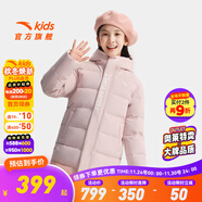 安踏兒童羽絨服中長(cháng)款男童裝外套2025年冬季新款加厚保暖大衣羽絨內膽 【女童】剛柔粉7980-5 175 cm