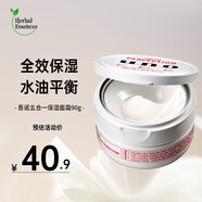 吾諾（UNO）男士乳液面霜 保濕霜補水控油護膚滋養潤膚須后護理五合一護膚霜 【保濕滋潤】紅罐 90g