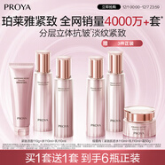 珀萊雅緊致肌密3.0 （潔水乳面霜） 淡紋抗皺 護膚品 水乳套裝 圣誕禮物