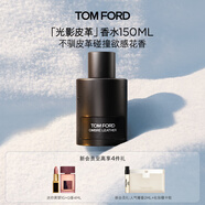 TOM FORD 光影皮革150ML TF香水男士女士香水 生日禮物女送女友男友