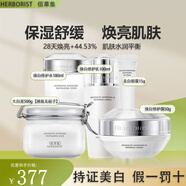 佰草集（HERBORIST）新七白精華水美白祛斑水乳套裝去黃提亮改善暗沉護膚品旗艦正品 煥白五件套【水+乳+面霜+眼霜+大白泥】