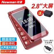 紐曼（Newman）F08雙屏4G全網(wǎng)通翻蓋手機老人機老年手機大屏大字大聲學(xué)生男女士商務(wù)超長(cháng)待機按鍵非智能紅色