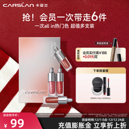 卡姿蘭（Carslan）粉悅木馬口紅禮盒滋潤持久顯色口紅小支裝唇膏不易沾杯圣誕節禮物 精華唇蜜/唇霜mini禮盒（4支裝）
