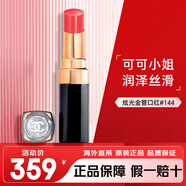香奈兒（Chanel）coco可可小姐炫光口紅唇膏144大牌化妝品送女友生日禮物 炫光金管口紅#144