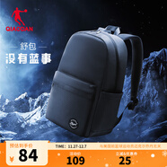 喬丹QIAODAN雙肩包背包15寸電腦包休閑旅行包大容量書(shū)包舒包 天幕藍 丨沒(méi)有藍事 均碼