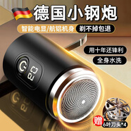 TAKMOR【德國】剃須刀電動(dòng)男士迷你便攜刮胡刀多功能胡須刀小鋼炮干濕雙剃 七夕情人節禮物送男友實(shí)用 便攜長(cháng)續航款丨六葉4刀片丨丨數顯電量丨快充