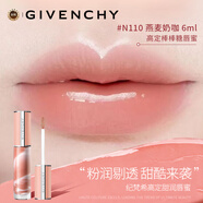 紀梵?！拘隆?高定棒棒糖甜潤唇彩N110 6ml 防水持久不沾杯女生禮物