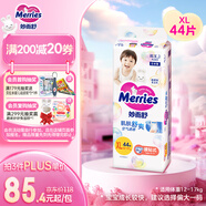 花王妙而舒紙尿褲XL44片(12-17kg)加大號尿不濕綿柔材質(zhì)寶寶安心暢玩