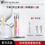 九美子vc精華露早c晚a組合改善暗沉膚色煙酰胺60ml抗皺緊致保濕抗氧化 早C晚A 日夜璨光  60ml