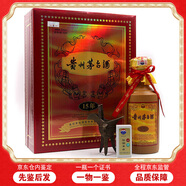 茅臺（MOUTAI）年份酒【帶鑒定證書(shū)】陳年老酒 53度醬香型白酒 茅臺十五年22年至今年份隨機