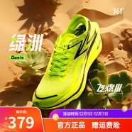 361°飛燃3 專(zhuān)業(yè)馬拉松跑步鞋全掌碳板競速PB跑鞋減震運動(dòng)鞋訓練鞋 綠洲（螢光太陽(yáng)能黃/曜石黑） 38.5