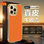 【品質(zhì)原裝】適用蘋(píng)果15手機殼新款真皮全包防摔蘋(píng)果15pro手機套 【慕尚黑】5S級真皮高端金屬鏡頭保護 iPhone_13_Pro