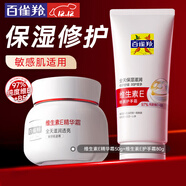 百雀羚（PECHOIN）面霜 維生素e精華霜 保濕抗皺修護日晚霜擦臉油維E精華乳化妝品 維E精華霜 50g +維E護手霜80g