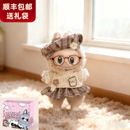 拉布布搪膠玩偶掛件包包掛件送禮玩偶鑰匙掛件labubu拉布布祖國版 小熊百褶裙咖鞋款 帶禮袋送禮推薦