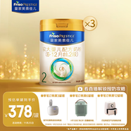 美素佳兒（Friso）皇家較大嬰兒配方奶粉2段（6-12個(gè)月）800克*3 乳鐵蛋白 新國標