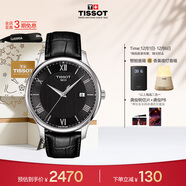 天梭（TISSOT）龔俊同款手表 俊雅系列男表 石英男士皮帶腕表商務(wù)表生日禮物