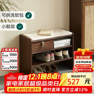 香木語(yǔ)實(shí)木換鞋凳門(mén)口家用簡(jiǎn)約進(jìn)門(mén)凳可收納可坐鞋柜玄關(guān)窄凳胡桃色60cm