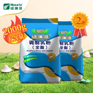 紐瑞滋新西蘭原裝進(jìn)口全脂調(diào)制牛奶粉1kg*2超值裝青少年中老年成人奶粉