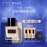 植村秀0卡小方瓶粉底液674 35ml干皮水潤遮瑕提亮化妝品 生日禮物送女友