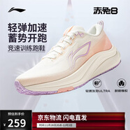 李寧赤兔8丨跑步鞋女鞋2025秋冬季透氣反光輕量競速訓練跑鞋ARPV004