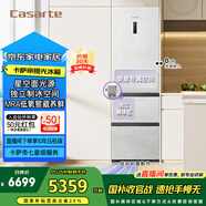 卡薩帝（Casarte）攬光冰箱星空版406L超薄零嵌入式三開(kāi)門(mén)租房小型一級能效家用國家補貼20%冰箱BCD-406WLCD3M4GDU1