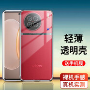 駱尊 適用vivox90/x90s手機殼曲面X90pro/+保護套手機膜套裝透明保護殼全包防摔男女款 全包防摔透明殼+水凝膜 vivo X90