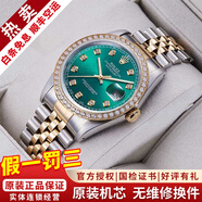 勞力士（ROLEX）【二手99新】勞力士（ROLEX）男表日志16233機械表后針盤(pán)后鑲鉆/狗牙二手腕表男士手表后改裝 【36mm】綠盤(pán)大鉆-羅馬后鑲鉆