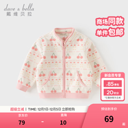 戴維貝拉（DAVE＆BELLA）春秋兒童外套男童秋裝女童寶寶衣服童裝男孩嬰兒搖粒絨棒球服服裝 櫻桃滿(mǎn)滿(mǎn)【DB396-FF】 90 cm（建議身高80-90cm）