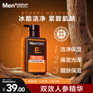 曼秀雷敦男士能量水活潔面乳150ml 補水保濕洗面奶收縮毛孔去除污垢