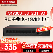 華為數通智選S1730S-L8T2ST-A1千兆交換機8口千兆電口+1上行電口+1上行光口企業(yè)級網(wǎng)絡(luò )分線(xiàn)集線(xiàn)分流器