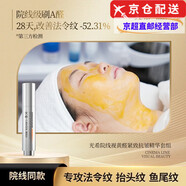 光希官i方玻色因視黃醇傳明酸玻尿酸水乳精華油洗面奶旗艦護膚套裝店 視黃醛復顏御時(shí)精華露Ⅱ10支