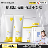 羽素氨基酸洗面奶潔面乳青少年洗面奶學(xué)生卸妝護膚品禮物男女青春期