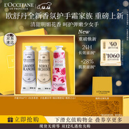 歐舒丹護手霜禮盒全新香氛3支裝滋潤保濕留香伴手禮圣誕禮物(香型隨機)