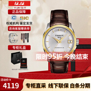 天梭（TISSOT）瑞士女士手表庫圖系列時(shí)尚石英女士腕表送情人節節日送禮 機械女表 T035.207.26.031.00