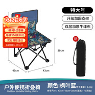 竹思樂(lè )戶(hù)外折疊椅子超輕便攜式露營(yíng)小馬扎釣魚(yú)凳子美術(shù)生靠背板凳寫(xiě)生椅 【豪華特大號】樹(shù)葉款+收納袋