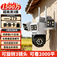 霸天安4g多功能安防無(wú)線(xiàn)家用攝像頭手機遠程監控室外農村超高清監控器360度無(wú)死角夜視全景語(yǔ)音云臺旋轉 【三鏡頭可旋轉】1500萬(wàn)超清+30天循環(huán)錄像