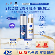 妮維雅（NIVEA）男士630美白抗糖祛黃精華抗老套裝 化妝品 護膚品套裝 生日禮物