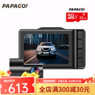 PAPAGO！PAPAGO趴趴狗 N291S 雙鏡頭前后雙錄行車(chē)記錄儀高清弱光夜視wifi N291S雙鏡頭+32G卡