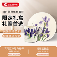【禮物套裝】EMMA BRIDGEWATER 藍色鳶尾花系列陶瓷馬克杯餐盤(pán)套裝 釉下彩餐具?