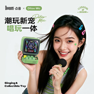 Divoom點(diǎn)音ditoo-5m像素藍牙音響迷你KTV麥克風(fēng)K歌話(huà)筒一體兒童唱歌音箱復古桌面鬧鐘小音響男女生禮物
