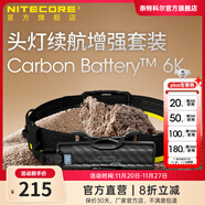奈特科爾 NU43輕量化1400流明強光雙光源夜跑夜釣維修工作頭燈 頭燈續航配件【內置6000mAh】